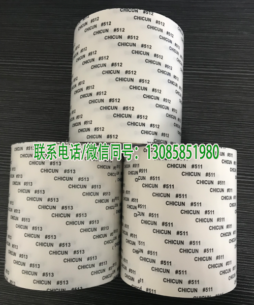 工业棉纸双面胶带(综合型)CHICUN#511|CHICUN#512|CHICUN#513