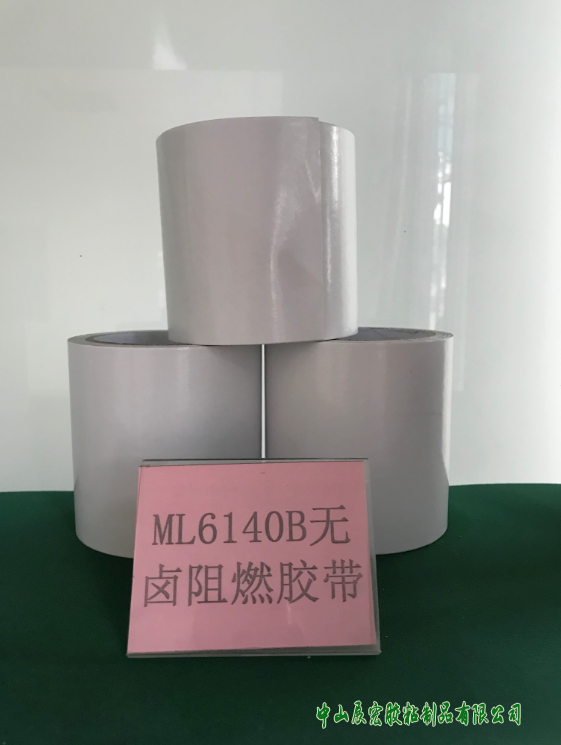 阻燃双面胶M6100B|M6120B|M6140B高粘型